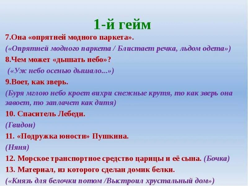 Опрятней модного паркета. Опрятней модного паркета Пушкин. Нарядней модного паркета. Опрятнеймолного паркета. Моднее модного паркета блистает речка