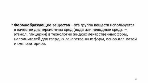 Предмет используемый для добавления порошкообразных веществ