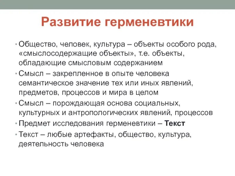 Рождать основа