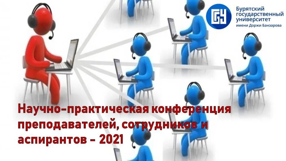 Дистанционные научно практические конференции. Научно-практическая конференция картинки. Научно-практическая конференция педагогов эмблема. Школьная научно-практическая конференция логотип.