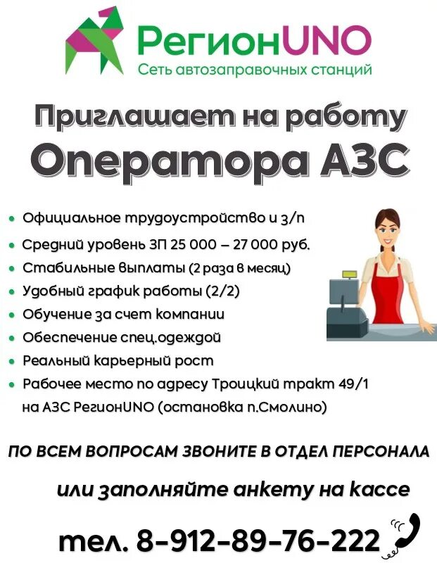 Авито челябинск работа вакансии свежие для женщин. Требуется уборщица светофор. Подработка в Еткуле. Уборщица Челябинск вакансии. Подработка в Еткуле для подростков вакансии.