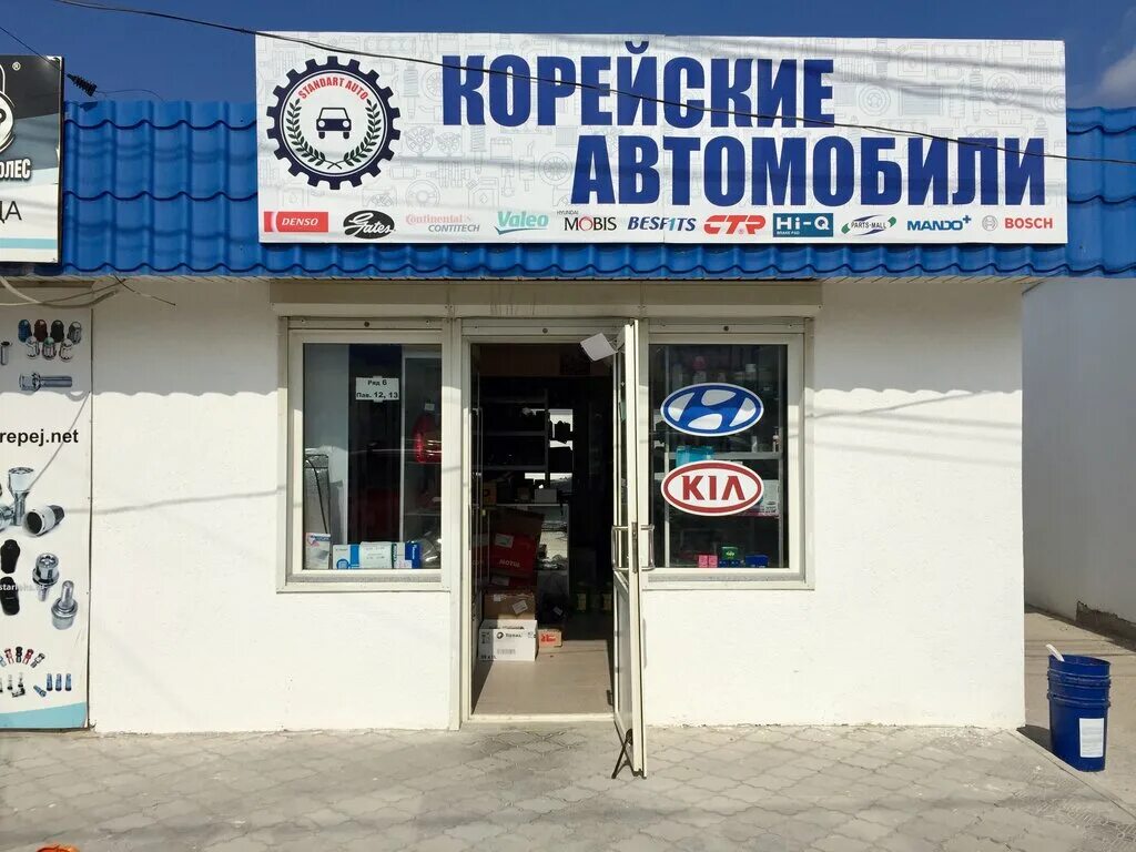 Фиолентовское шоссе 11 б севастополь. Твое авто севастополь. Севастополь авто. Ремонт машины севастополь. Твой кузов интернет магазин.
