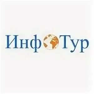 Индивидуальный инфотур. Инфотуры. Инфотуры. Инфотуры. Инфотуры.