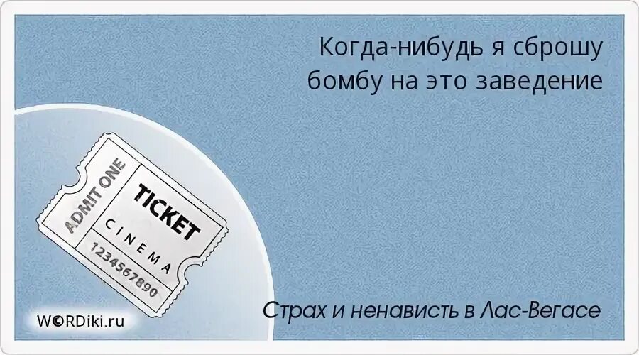 Между прочим вскользь бегло. Нам без дураков скучно. Все под колпаком у Мюллера. Заходите еще нам без дураков скучно. Между прочим в соседнем районе жених украл члена партии.