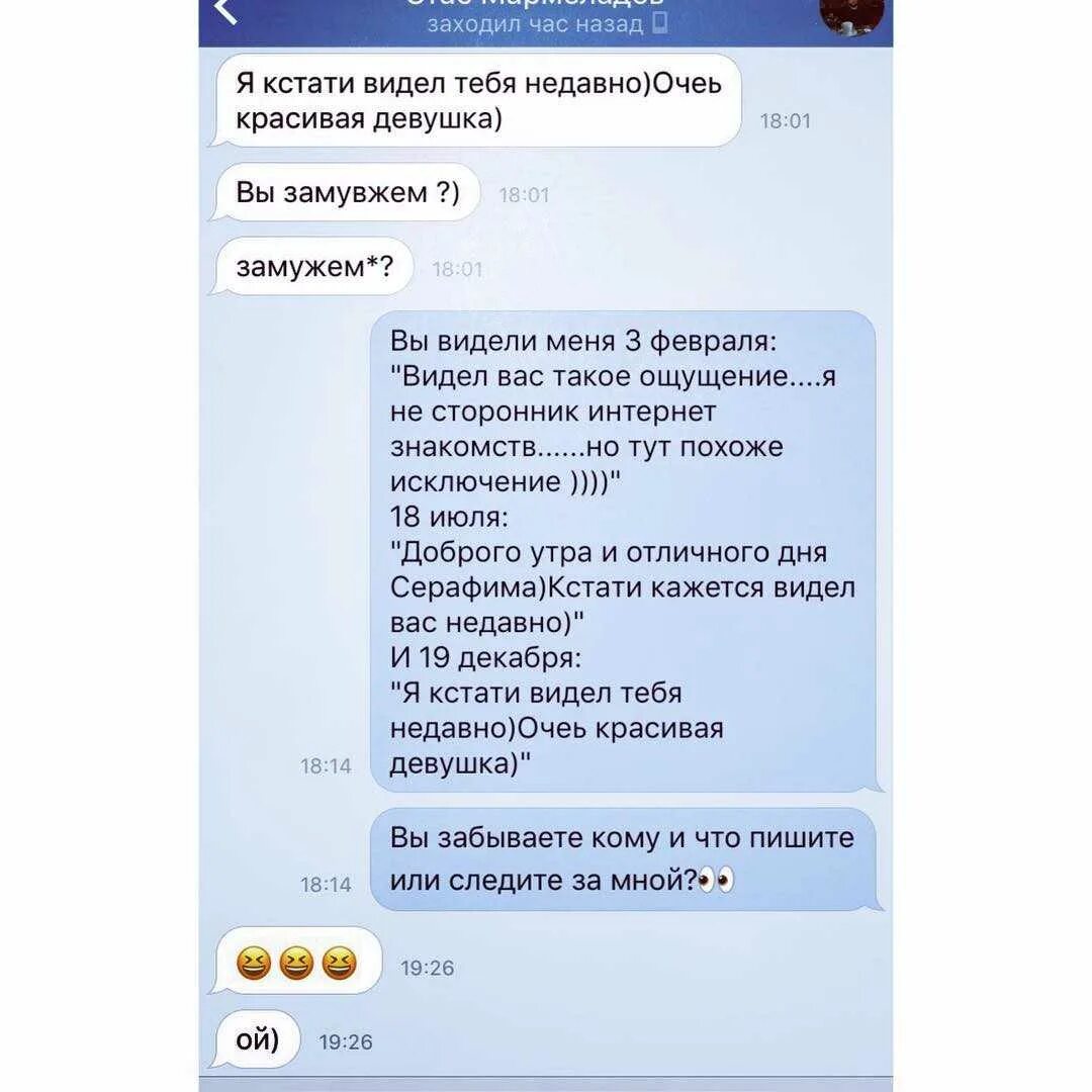 Сайт знакомство с девушкой в интернете. Переписка в интернете с девушкой. фразы для переписки с девушкой. переписки в интернете с девушкой примеры. оригинальная переписка с девушкой.