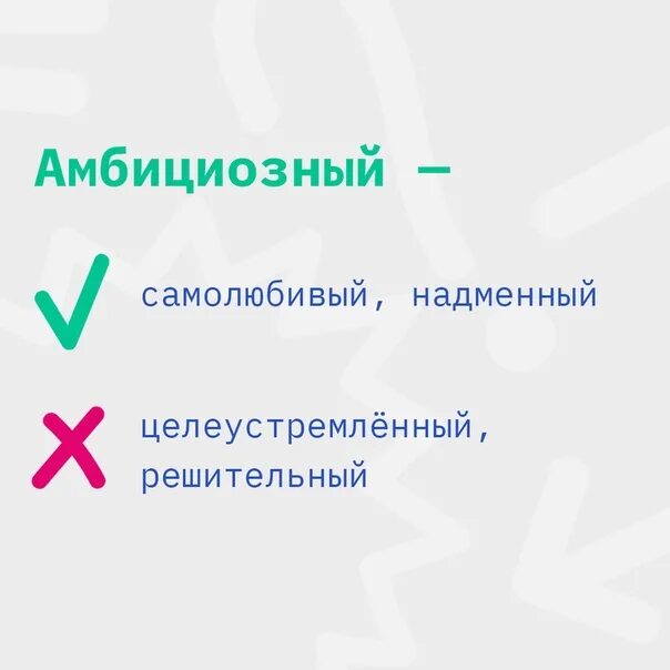 Стал амбициозен. Амбициозный человек это. Качества амбициозного человека. Не амбициозный человек. Что значит амбициозный человек.