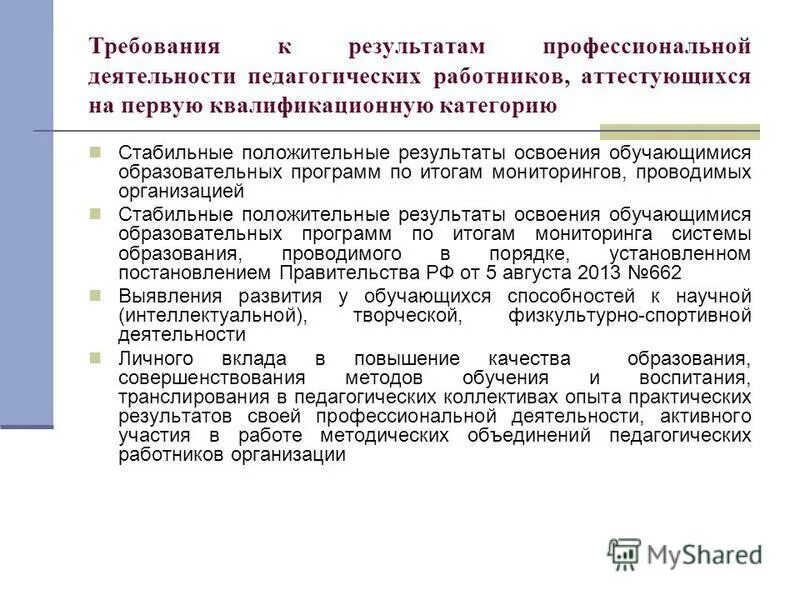 Стабильно положительные результаты освоения обучающимися. Стабильно положительные результаты освоения обучающимися