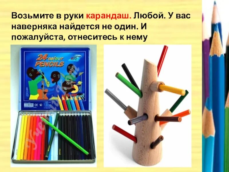 Что умеет карандаш. Карандаши. цветные карандаши для презентации. карандаш для презентации. день цветных карандашей презентация.