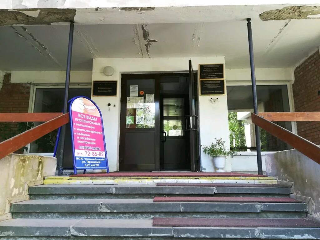 ярославль больница терешкова 22 стационар. улица терешковой ярославль больница. ул терешковой 22 ярославль. улица терешковой 22а кемерово. яровславскаяпалекленика.