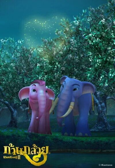 мультик король слон 2006. король слон мультфильм 2006. поставить мат 2 слонами. король слон джамбо. мат слоном и королем.