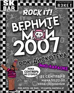 2007 текст