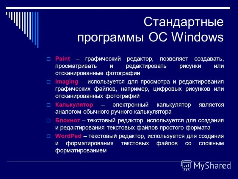 Системные программы названия. Схема программного обеспечения мфу. Система автоматизированного управления. Программное обеспечение для интернет безопасности. Программное обеспечение встроенных систем.
