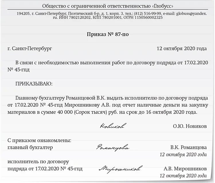 Заявление на выдачу денежных средств. Денежные средства подотчет. Выдать средства под отчет. Выдать подотчет денежные средства. Служебная записка на выдачу денежных средств подотчет.