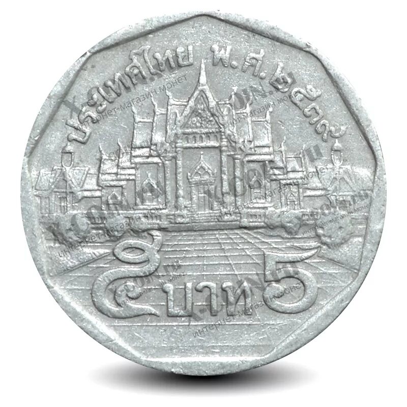 5 Бат 1988-2008 Таиланд. 5 Бат Тайланд 1988. Тайские монеты 5 бат. Тацландские монеты 5 бат.