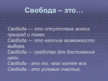 Краткий текст о человеке