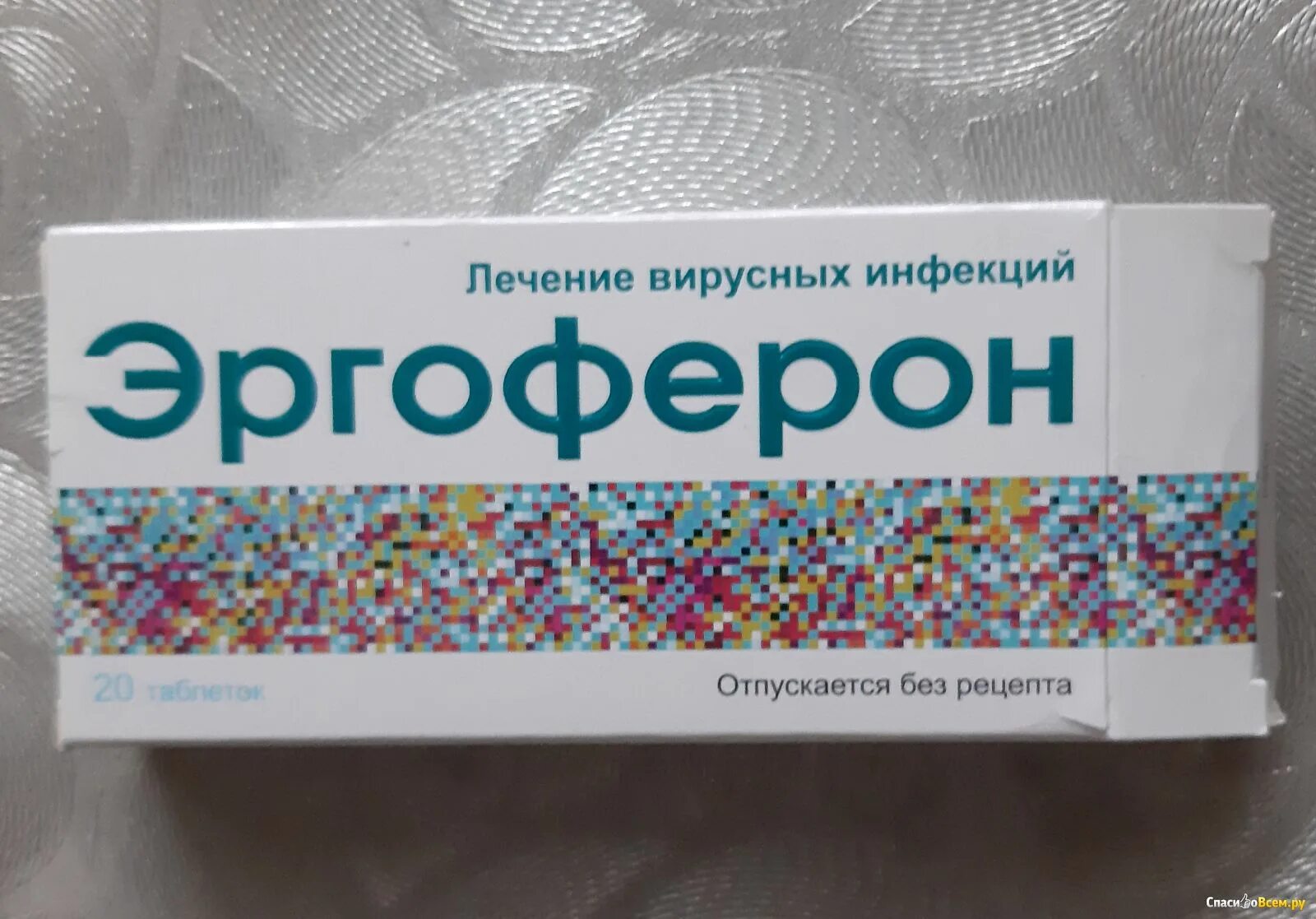 Противовирусные таблетки эргоферон. Эргоферон таб д/рассас №20. Противовирусные для детей эргоферон. Эргоферон 900.