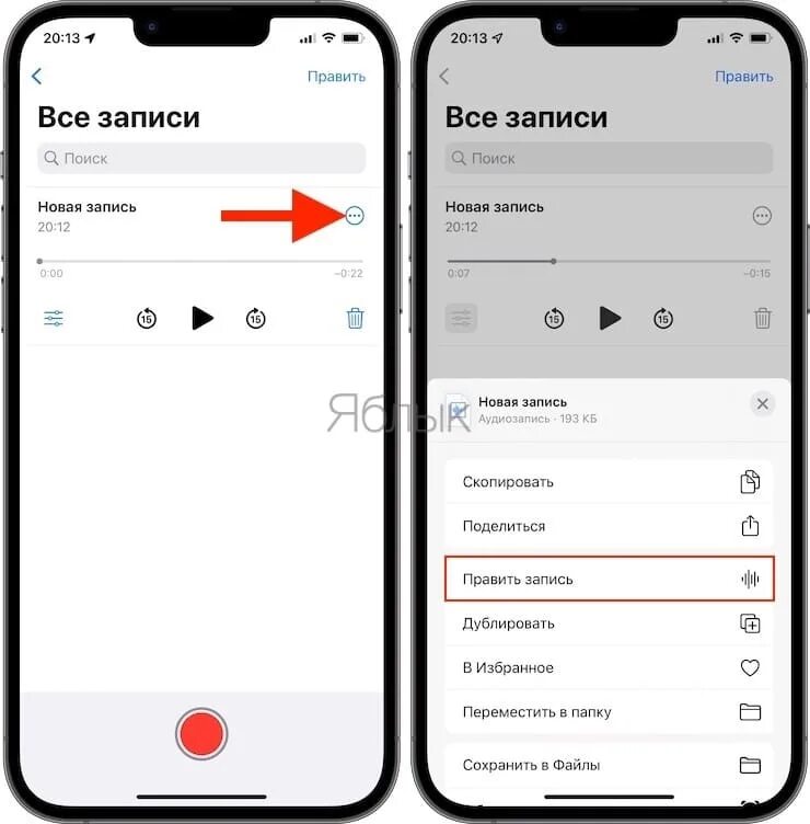Как двойным касанием включить диктофон на айфоне. Диктофон айфон 5s. приложение диктофон для iphone. диктофон на айфоне 11. диктофон на айфоне 10.