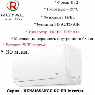 Royal clima dc inverter