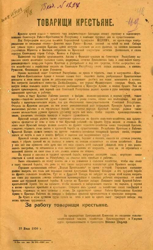 Союз возвращения на родину. Союз возвращения на родину во Франции. Союз возвращения на родину в Болгарии. Воззвание к калмыцкому трудовому. Ревизор возвращение в ссср 15 fb2