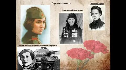 Среди перечисленных героев выберите единственного прославленного танкиста