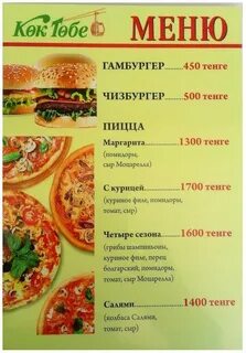 Меню тг