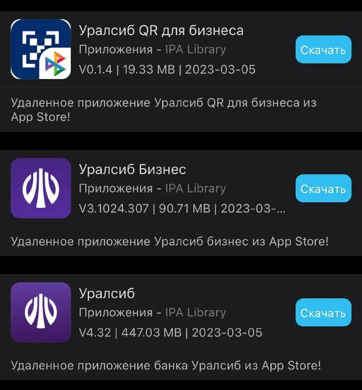 Уралсиб интернет банк. Уралсиб мобильный банк. Уралсиб банк приложение андроид. Уралсиб банк мобильное приложение. Уралсиб мобильный банк.