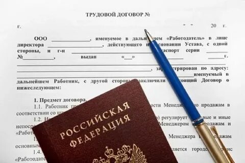 Официальное оформление можно на