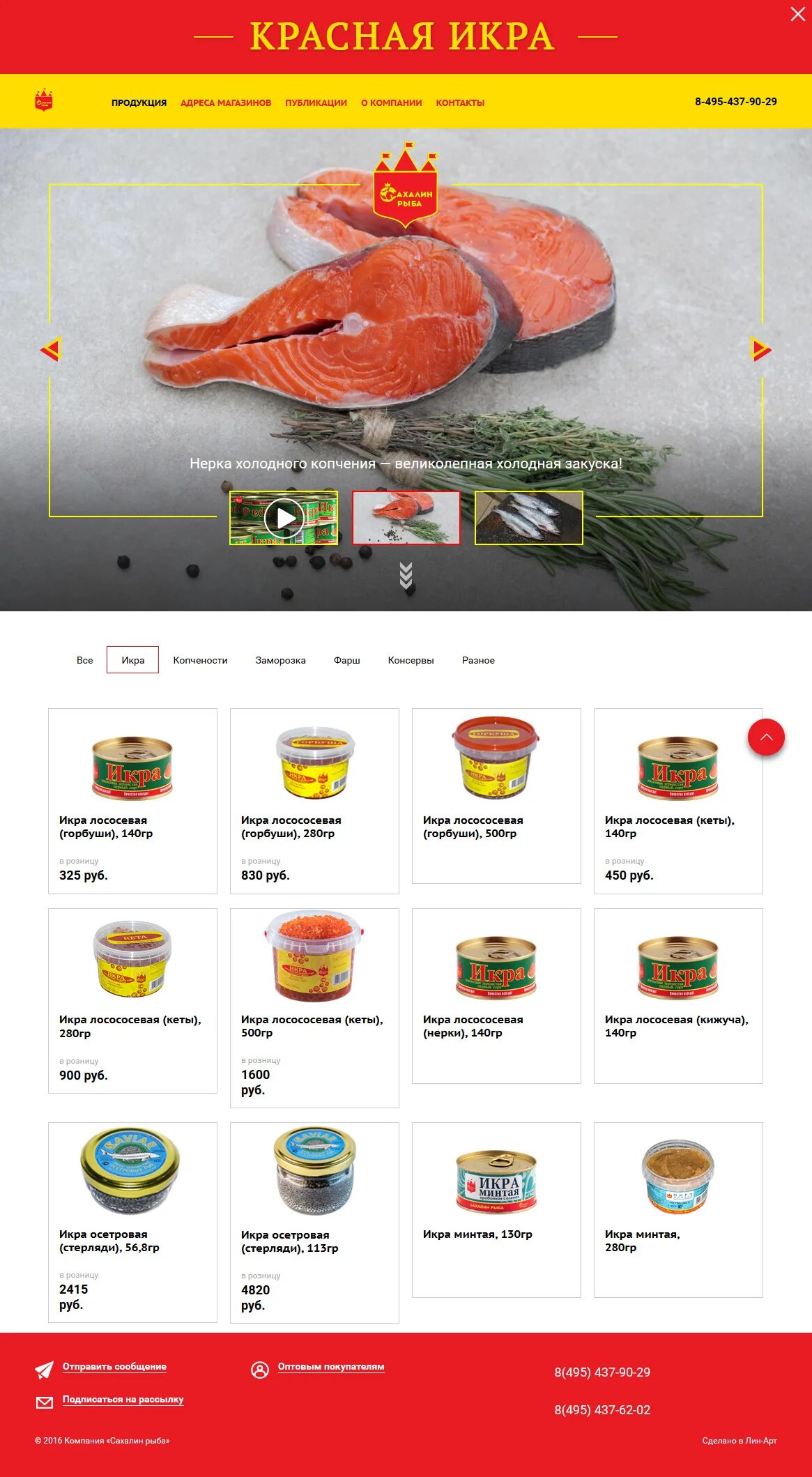 сайт красная икра каталог. сайт красная икра каталог. икра красная ассортимент. икра красная горбуша сахалин рыба. красная икра в банке.