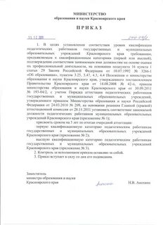 Красноярский край приказ