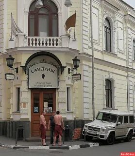Московские бани фото