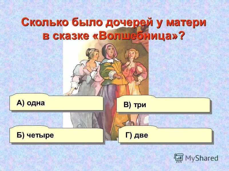 сколько четверых. сколько четверых. найти значение p2. числительные четверо. как получить из 100% 10%.