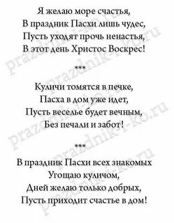 Стихи поздравления 4 строчки