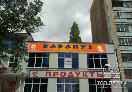 Старый оскол интернет магазины