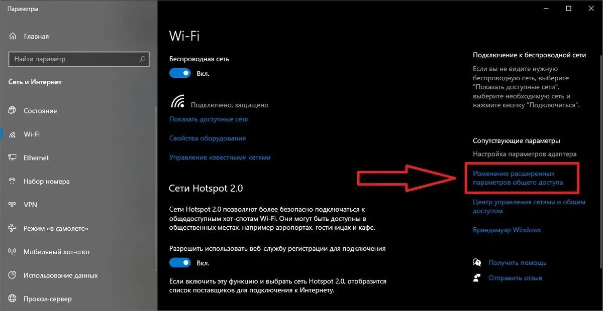 Windows server не включается сетевое обнаружение. Включение сетевого обнаружения. как включить обнаружение на. как включить сетевое обнаружение. включить сетевое обнаружение windows 10.