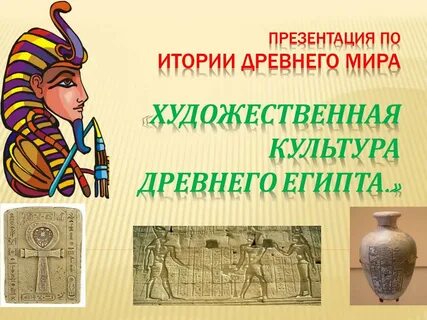 Итория