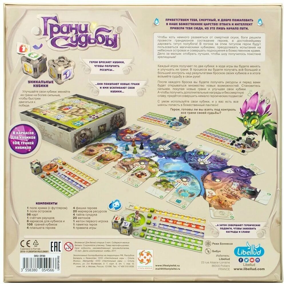 настольная игра грани судьбы. принт грани судьбы. настольная игра asmodee dice forge. Dice forge настольная. настольная игра грани судьбы.