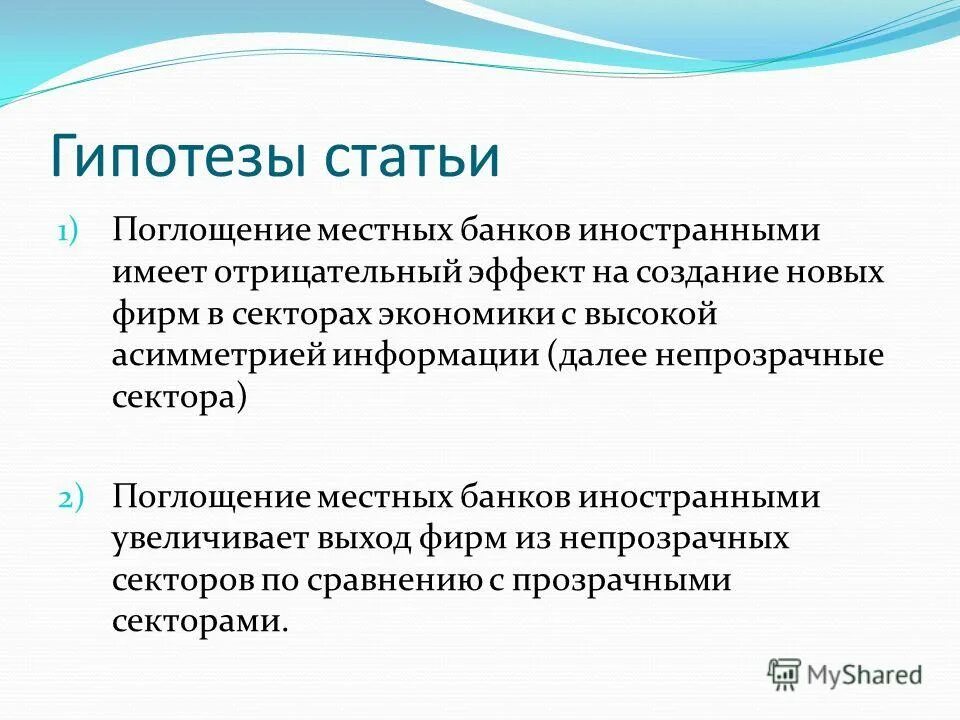 гипотеза ст. гипотеза статьи. гипотеза примеры статей. ст 331 гк рф гипотеза диспозиция санкция. гипотеза диспозиция санкция ук рф.