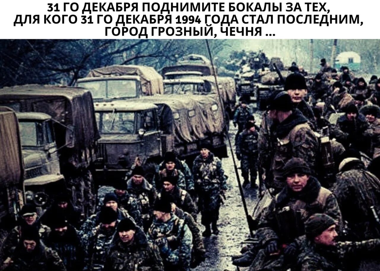 31 декабря 1996 года. 1995 Майкопская бригада Грозный. Чечня 1999-2000 штурм Грозного. 31 Декабря 1994 года начался штурм г. Грозный..