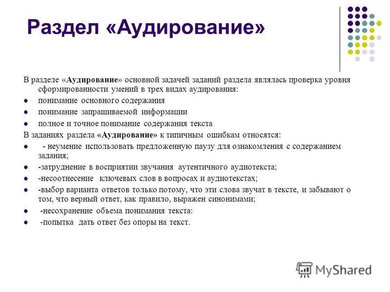 Максимальный балл огэ по английскому. Задание на выполнение выпускной квалификационной работы. Однокоренные слова 2 класс задания. Тематика примеры. Задания егэ.