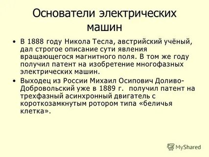 Строго описание