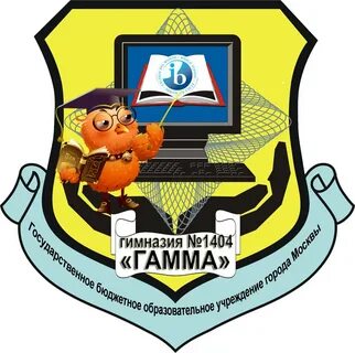 Школа гамма