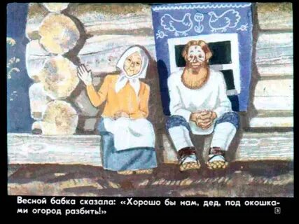 Пока бабушка