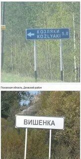 Населенный пункт перевод