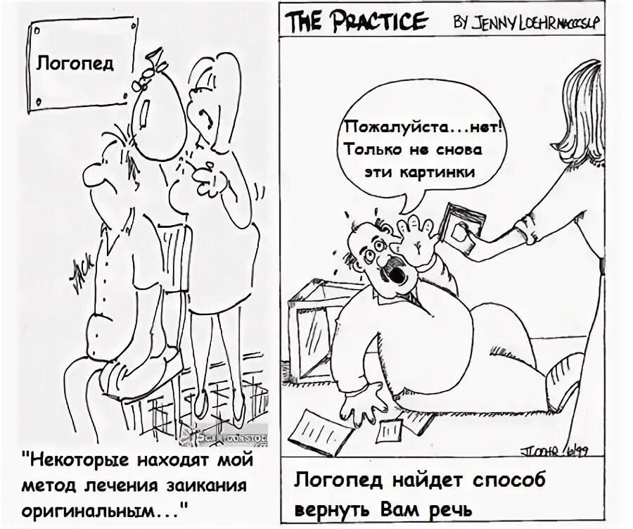 Логопед прикол. Анекдот про логопеда. юмор про логопеда. логопед смешные картинки.