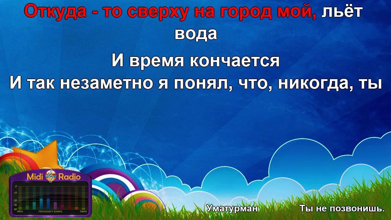 Небо. Качают небо. Круг-качают небо золотые купола. Золотые купола шансон. Небо.
