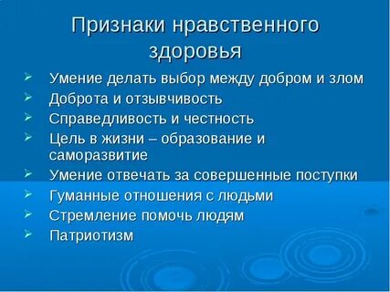 Какой человек считается здоровым