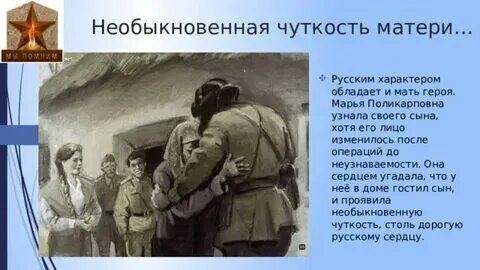 Решительный цельный русский характер