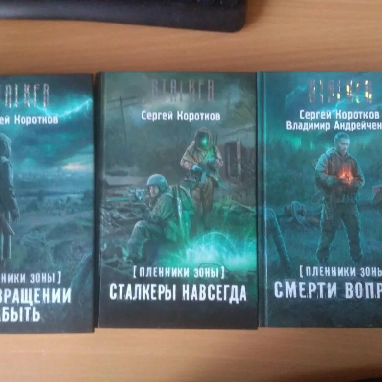 Ликвидаторы фильм 2016. Ликвидатор нулевого уровня. Ликвидатор чаэс игра. Цикл ликвидатор. Шелонин олег ликвидатор.