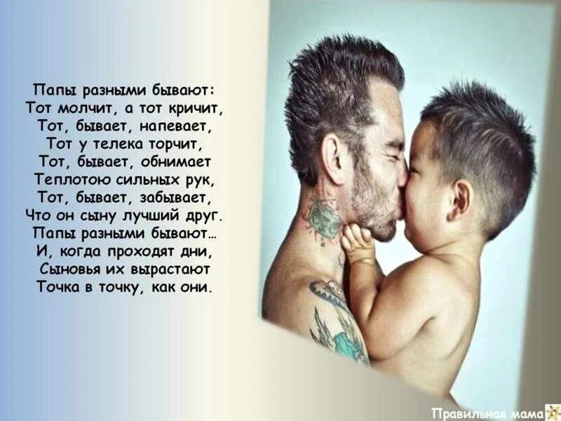 Сынок делай что хочешь