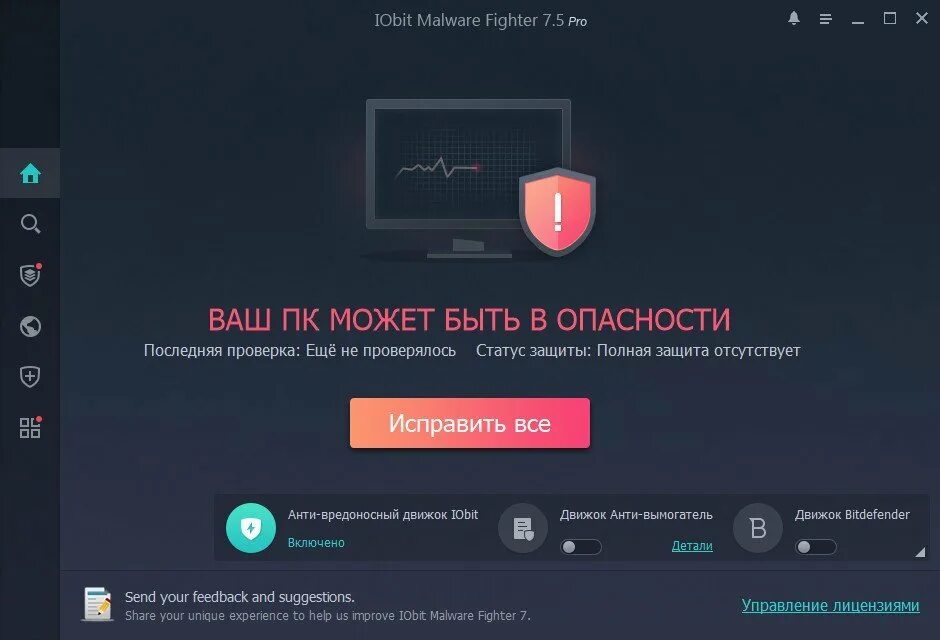 Malware fighter ключ. Malware fighter pro 8. iobit malware fighter pro. iobit malware fighter pro 8. iobit malware fighter русская версия.